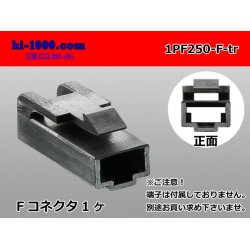 Photo1: ●[yazaki] 250 type 1 pole CN(A) series F connector[black] (no terminals) /1PF250-F-tr