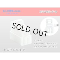●[yazaki] 250 type 3 pole CN(A) series F connector (no terminals) /3PF250-F-tr