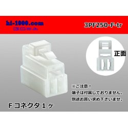 Photo1: ●[yazaki] 250 type 3 pole CN(A) series F connector (no terminals) /3PF250-F-tr