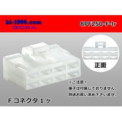 Photo1: ●[yazaki] 250 type 8 pole CN(A) series F connector (no terminals) /8PF250-F-tr