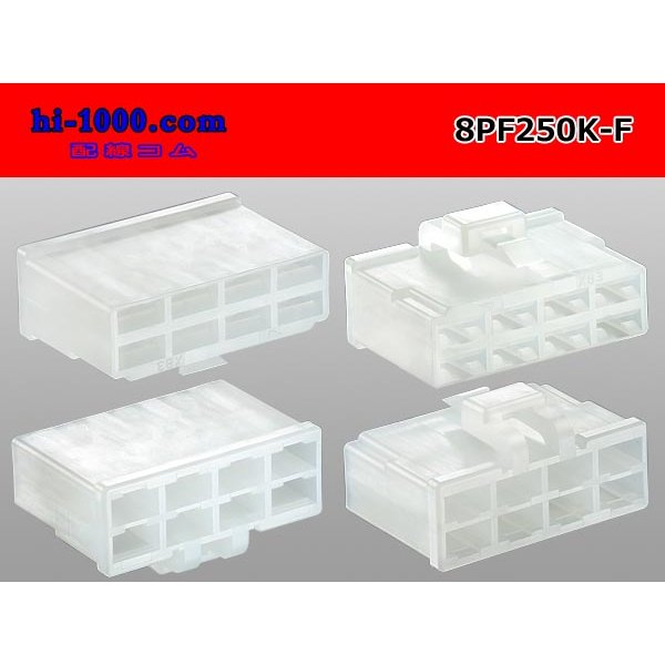 Photo2: ●[yazaki] 250 type 8 pole CN(A) series F connector (no terminals) /8PF250-F-tr