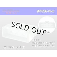 ●[yazaki] 250 type 8 pole CN(A) series  M connector (no terminals) /8PF250-M-tr
