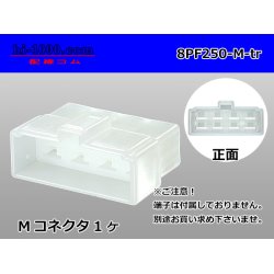 Photo1: ●[yazaki] 250 type 8 pole CN(A) series  M connector (no terminals) /8PF250-M-tr