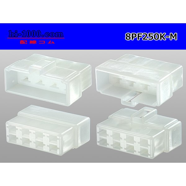Photo2: ●[yazaki] 250 type 8 pole CN(A) series  M connector (no terminals) /8PF250-M-tr