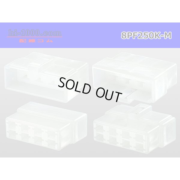 Photo2: ●[yazaki] 250 type 8 pole CN(A) series  M connector (no terminals) /8PF250-M-tr