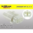 Photo1: ●[sumitomo] 090 type MT waterproofing series 2 pole F connector [white]（no terminals）/2P090WP-MT-IL-F-tr (1)