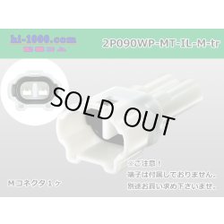 Photo1: ●[sumitomo] 090 type MT waterproofing series 2 pole M connector [white]（no terminals）/2P090WP-MT-IL-M-tr