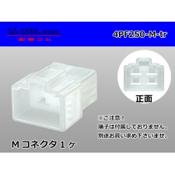 Photo1: ●[yazaki] 250 type 4 pole CN(A) series  M connector (no terminals) /4PF250-M-tr