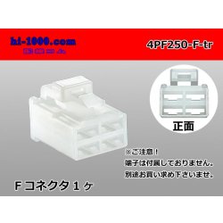 Photo1: ●[yazaki] 250 type 4 pole CN(A) series F connector (no terminals) /4PF250-F-tr