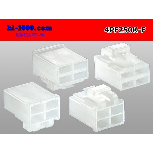 Photo2: ●[yazaki] 250 type 4 pole CN(A) series F connector (no terminals) /4PF250-F-tr