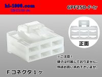 ●[yazaki] 250 type 6 pole CN(A) series F connector (no terminals) /6PF250-F-tr