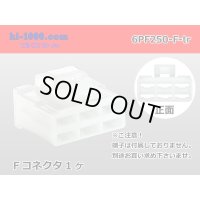 ●[yazaki] 250 type 6 pole CN(A) series F connector (no terminals) /6PF250-F-tr