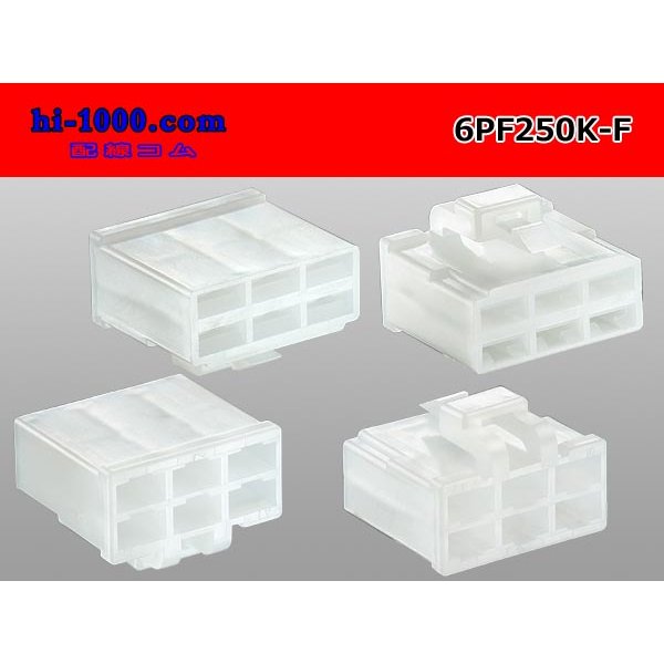 Photo2: ●[yazaki] 250 type 6 pole CN(A) series F connector (no terminals) /6PF250-F-tr