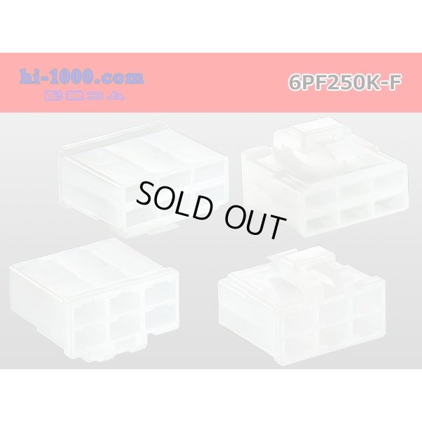 Photo2: ●[yazaki] 250 type 6 pole CN(A) series F connector (no terminals) /6PF250-F-tr