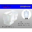 Photo1: ●[sumitomo] 250 type 3 pole M connector (no terminals) /3PM250-M-tr (1)