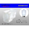 ●[sumitomo] 250 type 3 pole M connector (no terminals) /3PM250-M-tr
