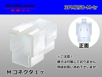 ●[sumitomo] 250 type 3 pole M connector (no terminals) /3PM250-M-tr