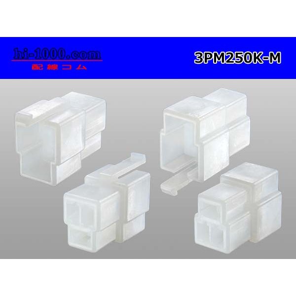 Photo2: ●[sumitomo] 250 type 3 pole M connector (no terminals) /3PM250-M-tr