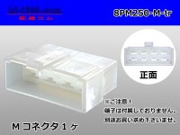 ●[sumitomo] 250 type 8 pole M connector (no terminals) /8PM250-M-tr