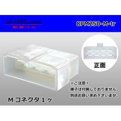 Photo1: ●[sumitomo] 250 type 8 pole M connector (no terminals) /8PM250-M-tr