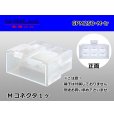 Photo1: ●[sumitomo] 250 type 6 pole M connector (no terminals) /6PM250-M-tr (1)
