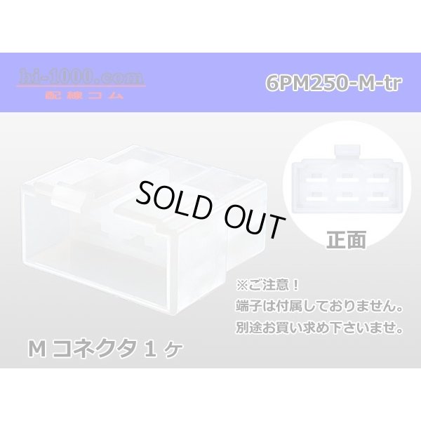 Photo1: ●[sumitomo] 250 type 6 pole M connector (no terminals) /6PM250-M-tr