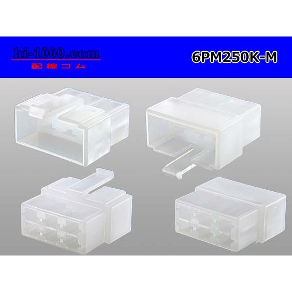 Photo2: ●[sumitomo] 250 type 6 pole M connector (no terminals) /6PM250-M-tr