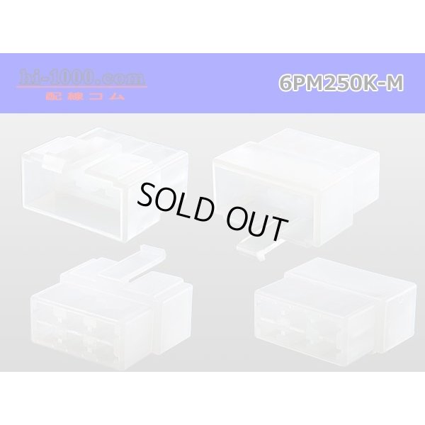 Photo2: ●[sumitomo] 250 type 6 pole M connector (no terminals) /6PM250-M-tr