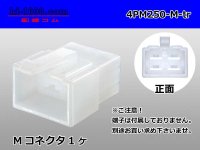 ●[sumitomo] 250 type 4 pole M connector (no terminals) /4PM250-M-tr