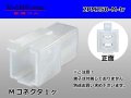●[sumitomo] 250 type 2 pole M connector (no terminals) /2PM250-M-tr