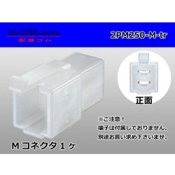 Photo1: ●[sumitomo] 250 type 2 pole M connector (no terminals) /2PM250-M-tr