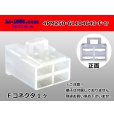 Photo1: ●[sumitomo] 250 type 4 pole F connector  [No flange type] (no terminals) /4PM250-61104643-F-tr (1)