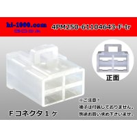 ●[sumitomo] 250 type 4 pole F connector  [No flange type] (no terminals) /4PM250-61104643-F-tr