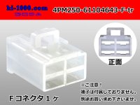 ●[sumitomo] 250 type 4 pole F connector  [No flange type] (no terminals) /4PM250-61104643-F-tr