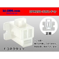 ●[sumitomo] 250 type 3 pole F connector [Flange type]  (no terminals)/3PM250-3261-F-tr