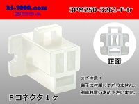 ●[sumitomo] 250 type 3 pole F connector [Flange type]  (no terminals)/3PM250-3261-F-tr