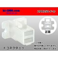 ●[sumitomo] 250 type 2 pole F connector [Flange type] (no terminals) /2PM250-F-tr