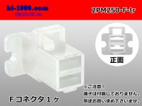 ●[sumitomo] 250 type 2 pole F connector [Flange type] (no terminals) /2PM250-F-tr