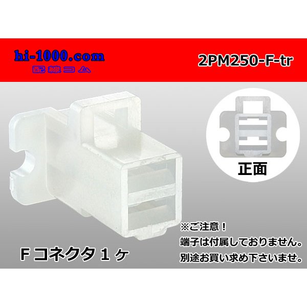Photo1: ●[sumitomo] 250 type 2 pole F connector [Flange type] (no terminals) /2PM250-F-tr