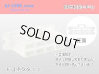 ●[sumitomo] 250 type 8 pole F connector  [Flange type]  (no terminals) /8PM250-F-tr