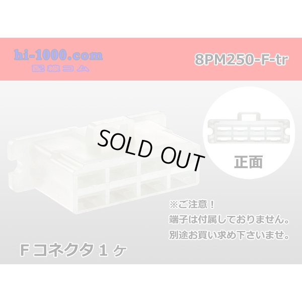 Photo1: ●[sumitomo] 250 type 8 pole F connector  [Flange type]  (no terminals) /8PM250-F-tr