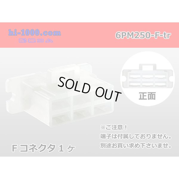 Photo1: ●[sumitomo] 250 type 6 pole F connector [Flange type]  (no terminals) /6PM250-F-tr