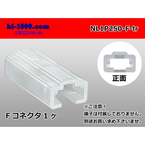 Photo1: ●[sumitomo]250 type LT series 1 pole F connector (no terminal) /NL1P250-F-tr