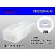 Photo1: ●[sumitomo]250 type LT series 1 pole M connector (no terminal) /NL1P250-M-tr (1)