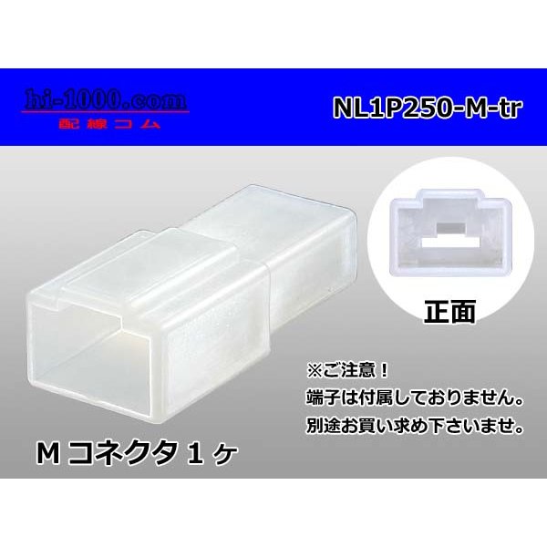 Photo1: ●[sumitomo]250 type LT series 1 pole M connector (no terminal) /NL1P250-M-tr