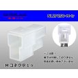 Photo1: ●[sumitomo]250 type LT series 2 pole M connector (no terminal) /NL2P250-M-tr (1)