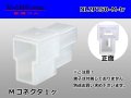 ●[sumitomo]250 type LT series 2 pole M connector (no terminal) /NL2P250-M-tr