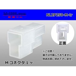 Photo1: ●[sumitomo]250 type LT series 2 pole M connector (no terminal) /NL2P250-M-tr