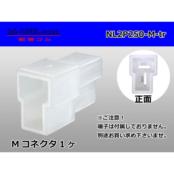Photo1: ●[sumitomo]250 type LT series 2 pole M connector (no terminal) /NL2P250-M-tr