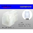Photo1: ●[sumitomo]250 type LT series 3 pole M connector (no terminal) /NL3P250-M-tr (1)